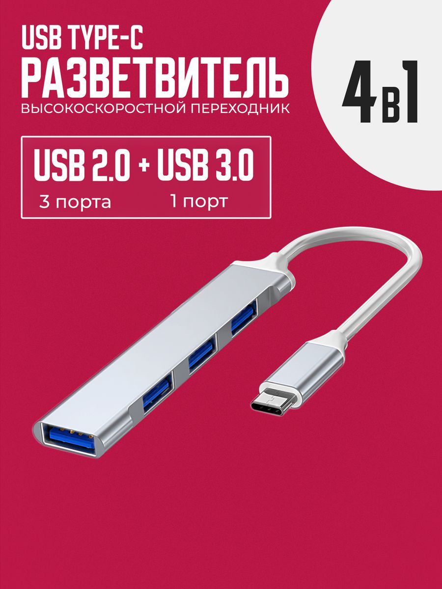 

Разветвитель для компьютера NoBrand JHKN5, JHKN5