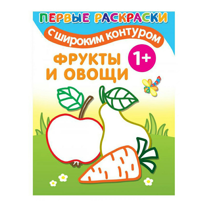 

Книга Фрукты и овощи. Дмитриева Валентина