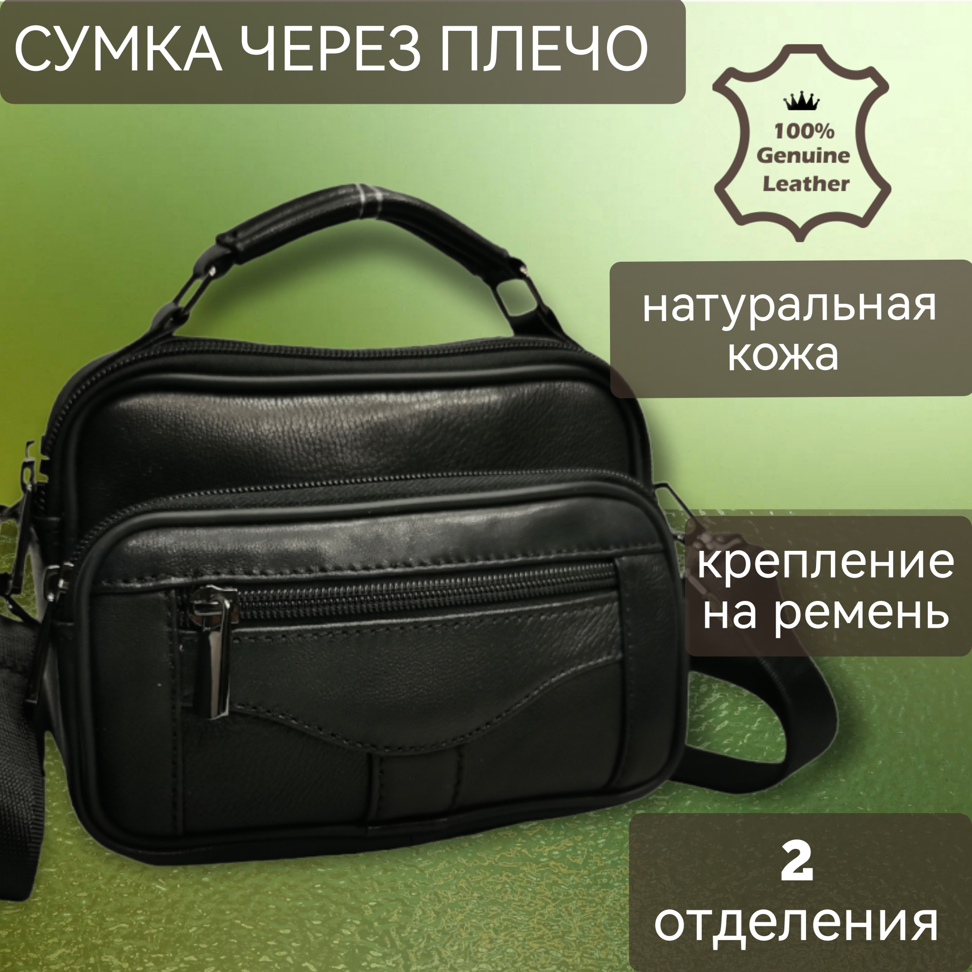 

Сумка мужская NoBrand К108 черная, Черный, к108