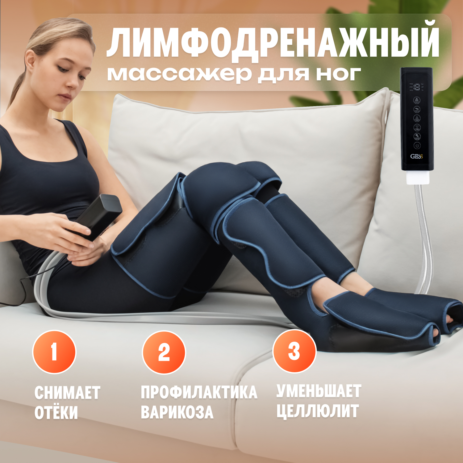 

Лимфодренажные сапоги GESS EMMY 3 режима, Синий, EMMY
