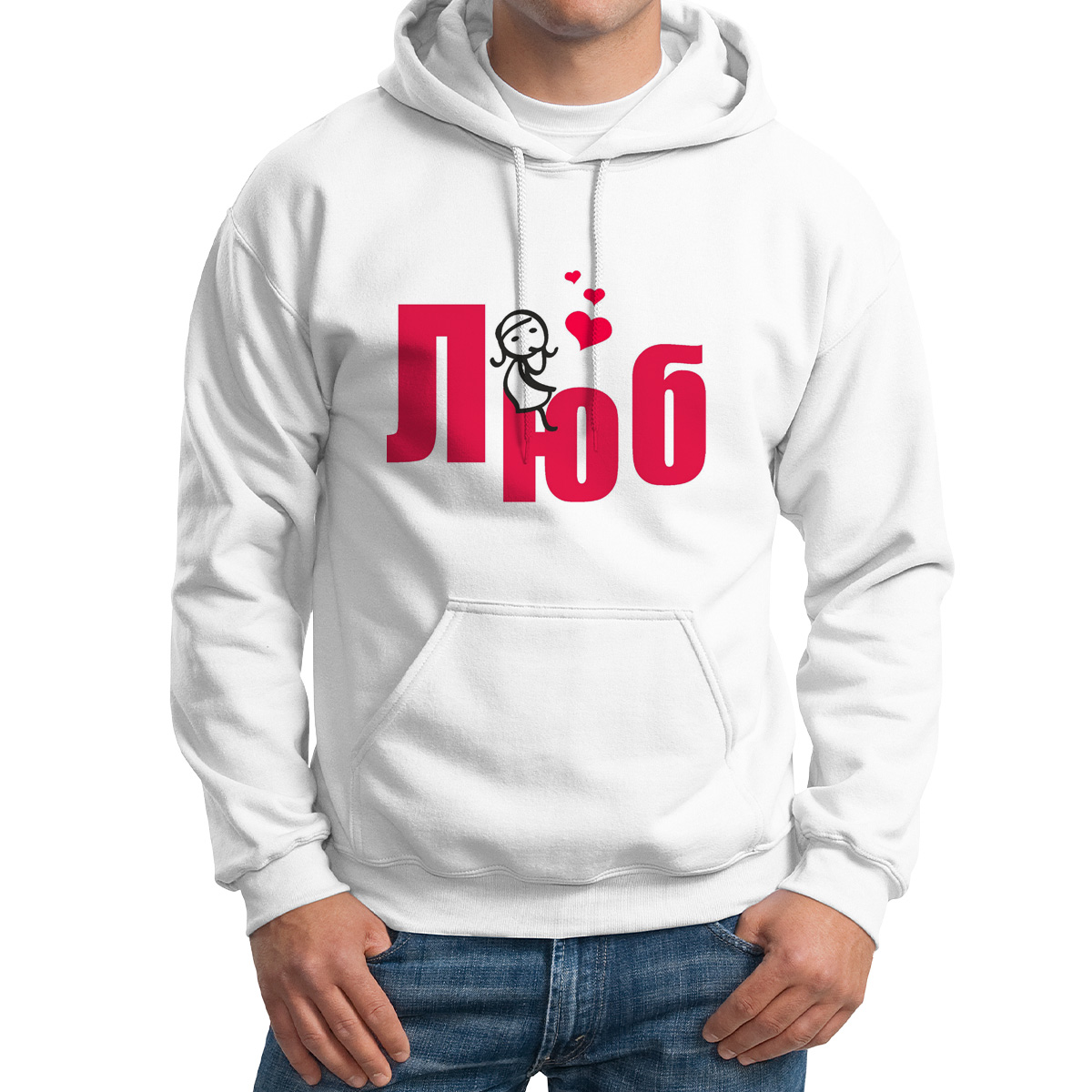 

Худи унисекс CoolPodarok Люблю есть пара белое 54 RU, Белый, M0114071