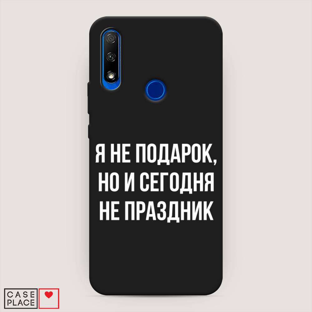 

Чехол Awog на Honor 9X "Я не подарок", Серый;белый;прозрачный, 69952-1