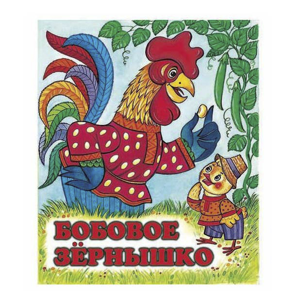 

Книга Русские народные сказки