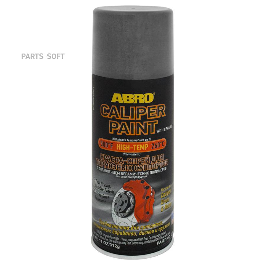 ABRO Краска-спрей для суппортов серебро с добавлением керамических полимеров ABRO MASTERS