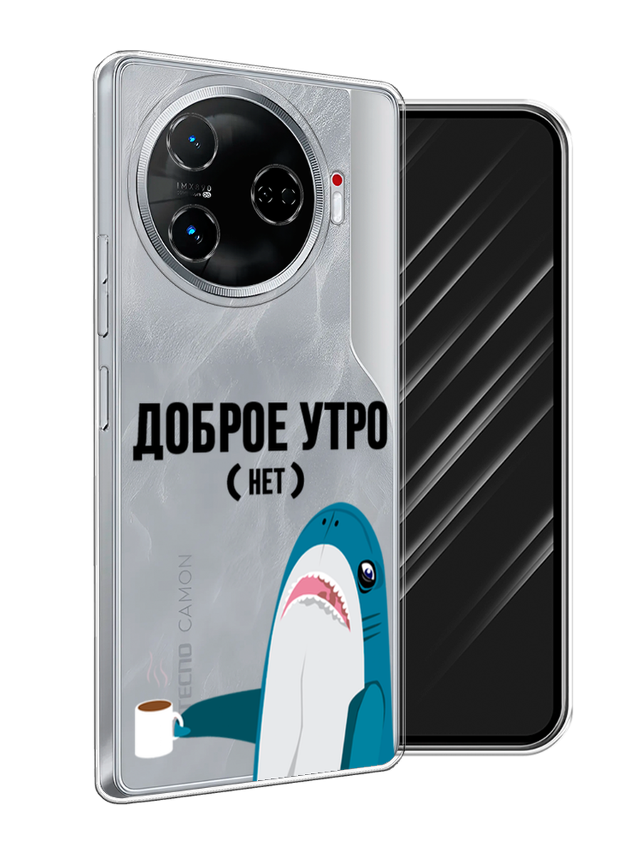 

Чехол Awog на Tecno Camon 30 Pro 5G "Доброе утро", Синий;белый;черный, 305150-1