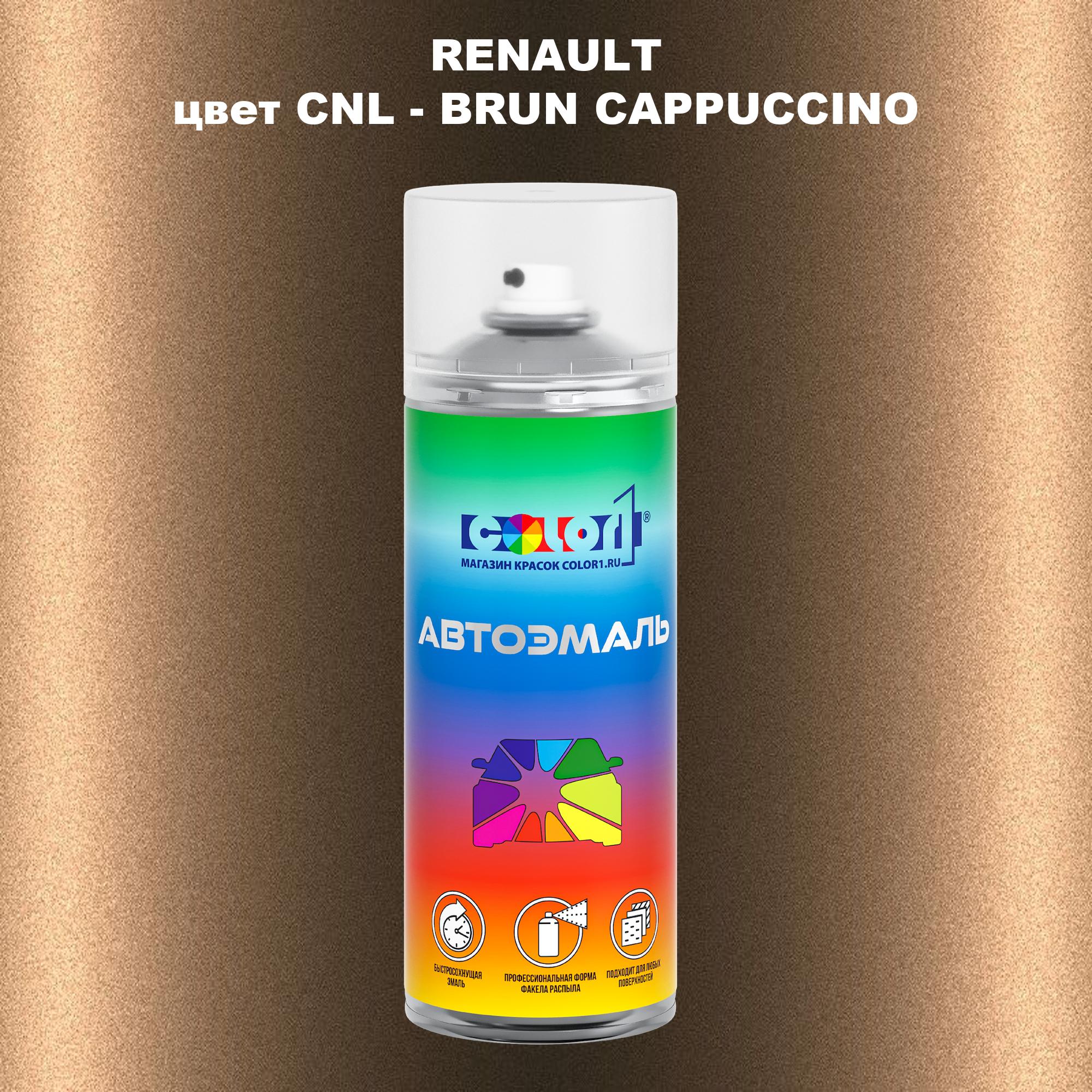 

Аэрозольная краска COLOR1 для RENAULT, цвет CNL - BRUN CAPPUCCINO, Прозрачный