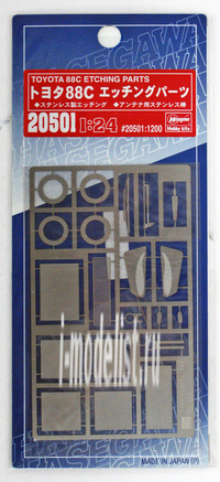 

20501 Hasegawa 1/24 Toyota 88C Photo etched parts, Однотонный