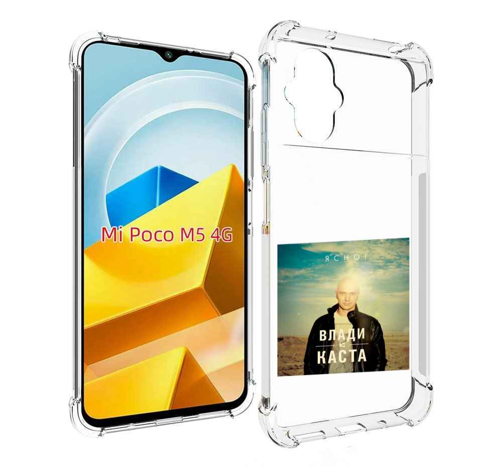 

Чехол MyPads Tocco для Xiaomi M5 Ясно! Влади, Прозрачный, Tocco