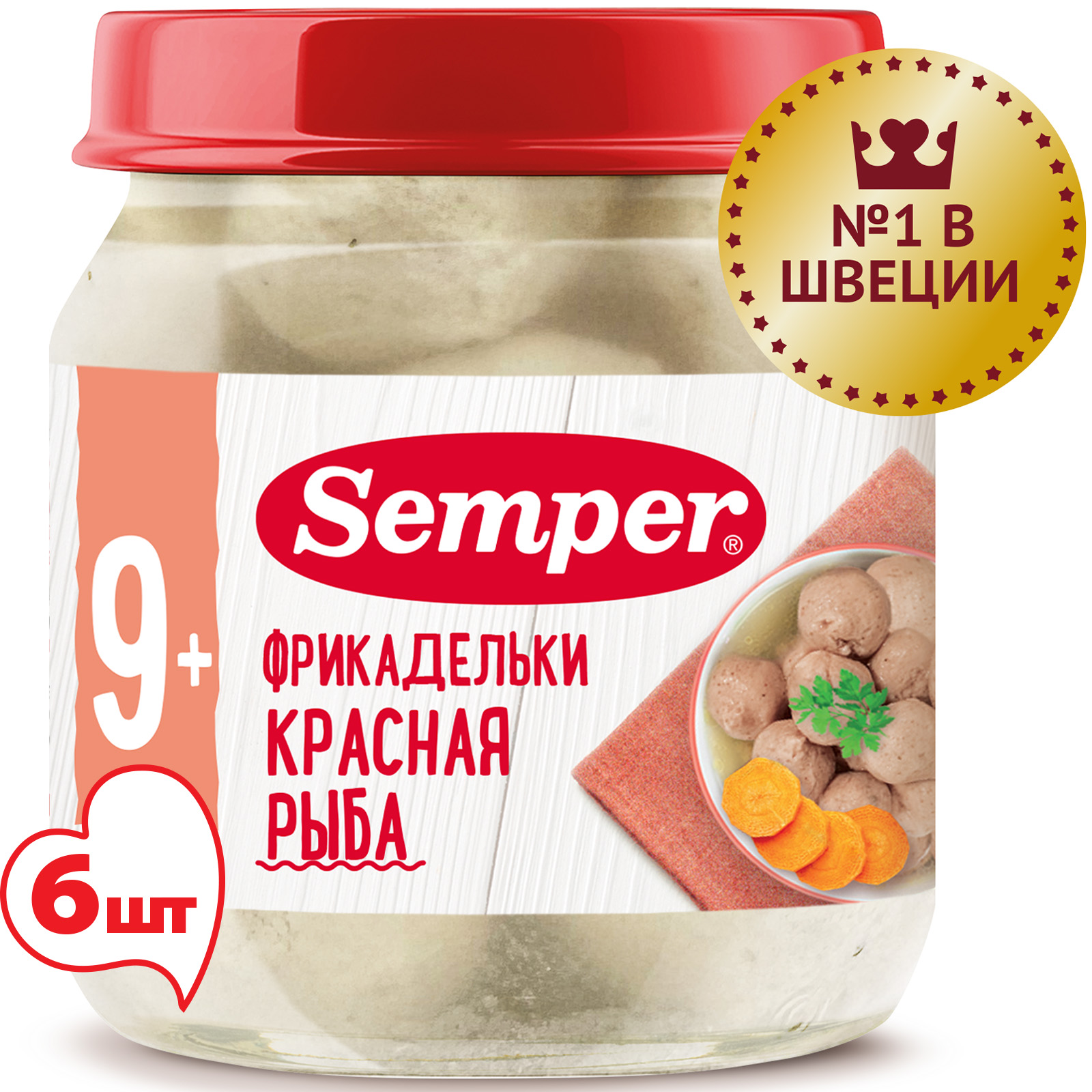 Пюре Semper фрикадельки из красной рыбы 9 мес., 100г, 6шт