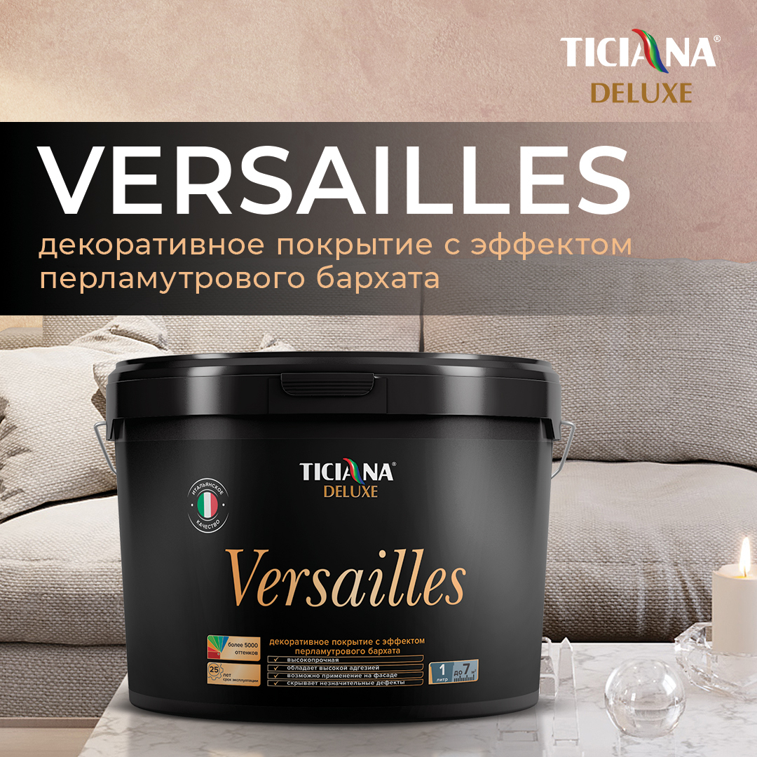 фото Декоративная штукатурка ticiana deluxe versailles 4300002961 серебро, 2,2 кг