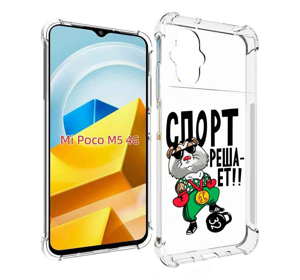 

Чехол MyPads Tocco для Xiaomi M5 Спорт решает, Прозрачный, Tocco