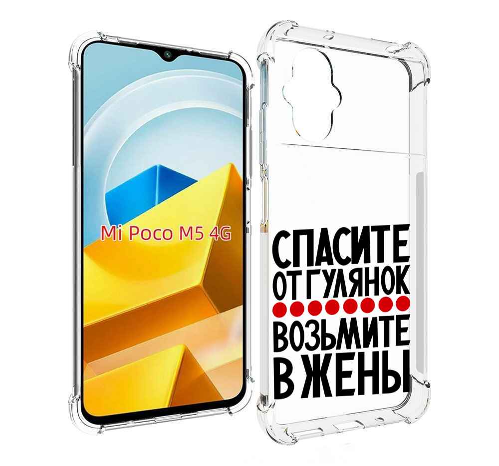 

Чехол Mypads Спасите От Гулянок Возьмите В Жены Для Xiaom, Прозрачный, Tocco