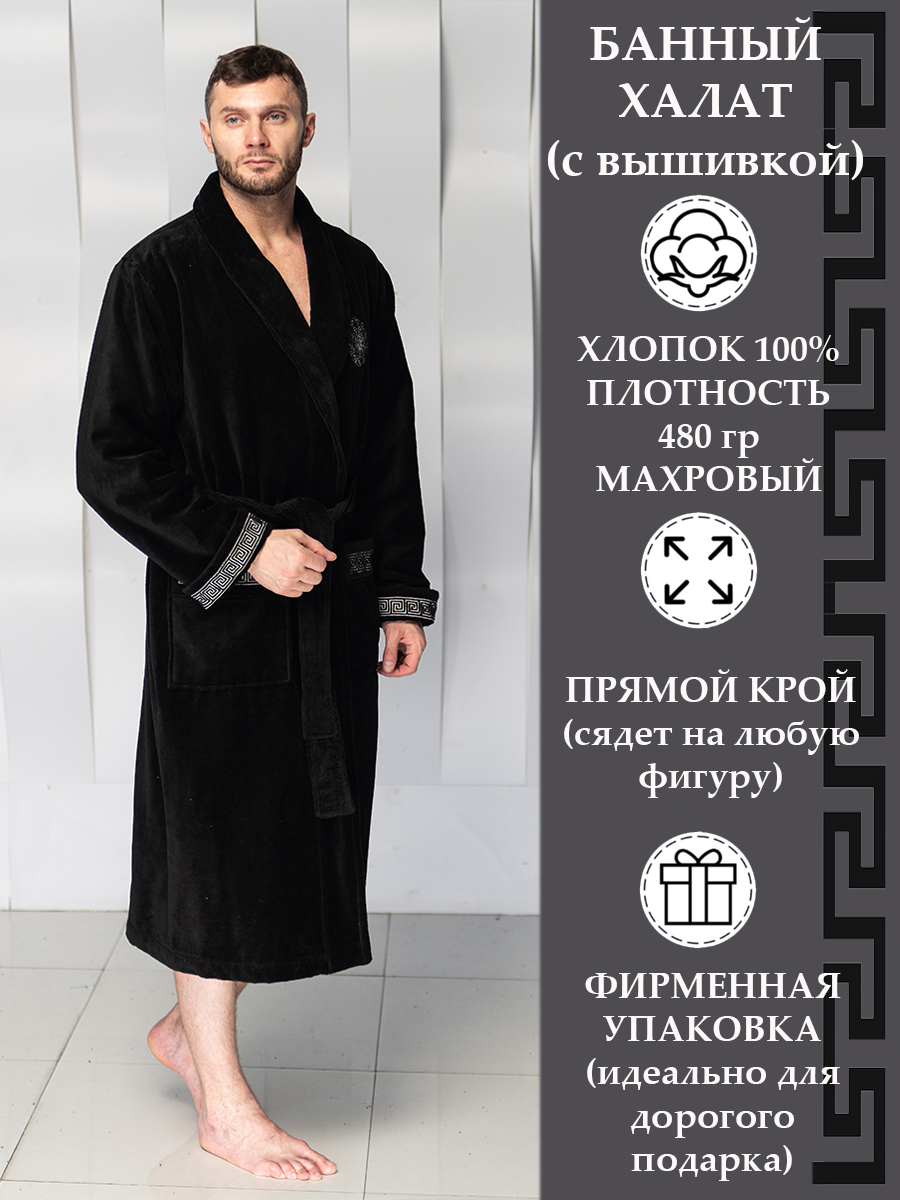 

Халат мужской Polens Gianni_шалька черный 2XL, Gianni_шалька