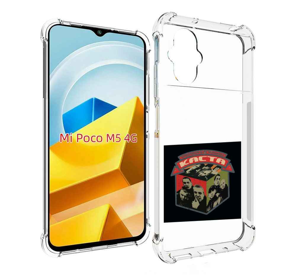 

Чехол MyPads Tocco для Xiaomi M5 Трёхмерные рифмы Каста, Прозрачный, Tocco