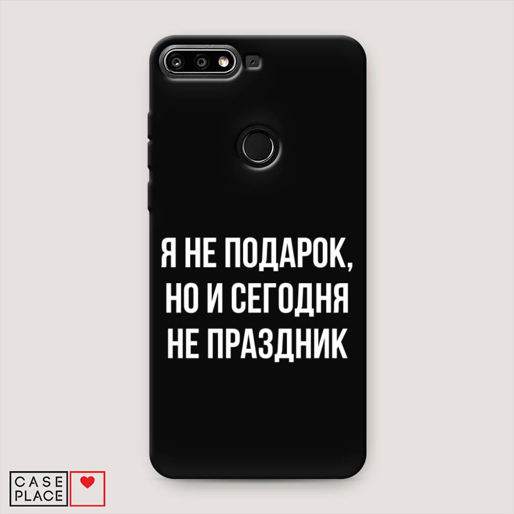 

Чехол Awog на Honor 7C Pro "Я не подарок", Серый;белый;прозрачный, 65552-1