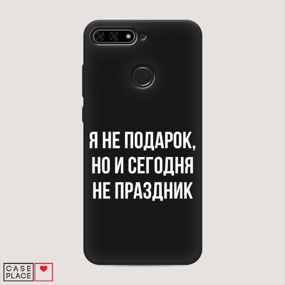 

Чехол Awog на Honor 7C "Я не подарок", Серый;белый;прозрачный, 64552-1