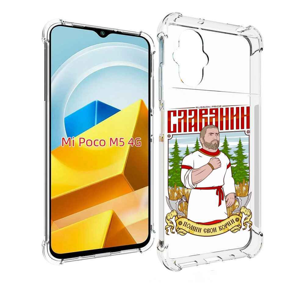 

Чехол Mypads Славянин Для Poco M5 Противоударный, Прозрачный, Tocco