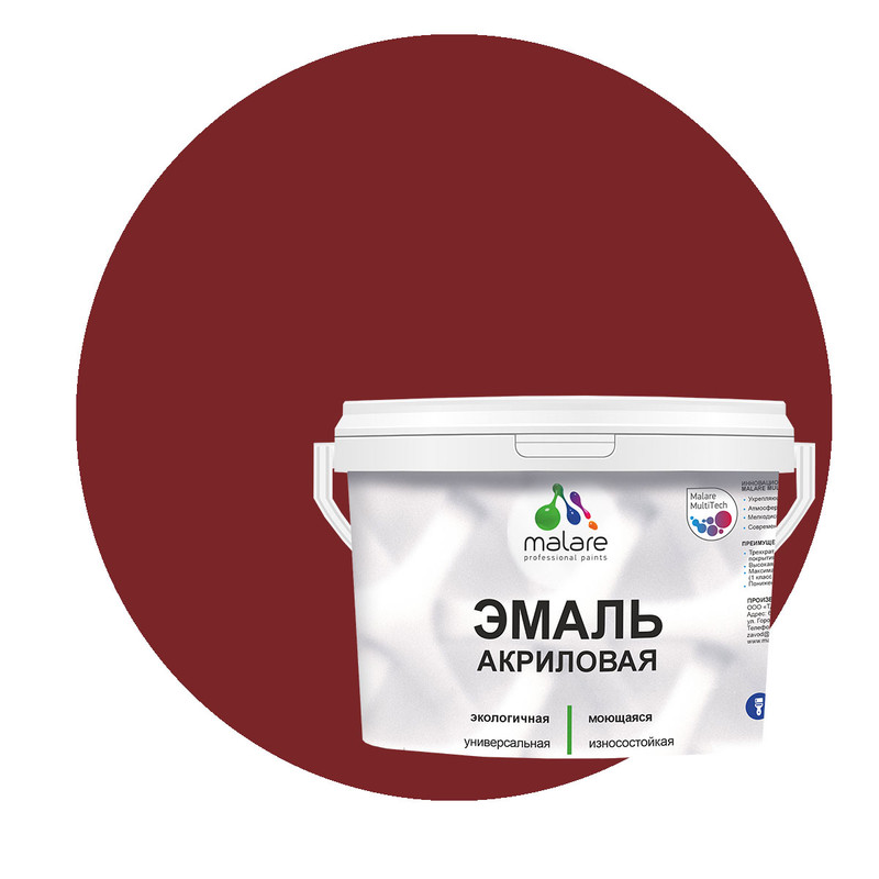 

Эмаль Malare универсальная, экологичная, износостойкая, багровый агат, 1 кг, Красный