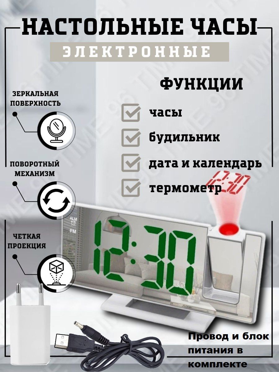 

Настольные электронные часы TIME96, 3618