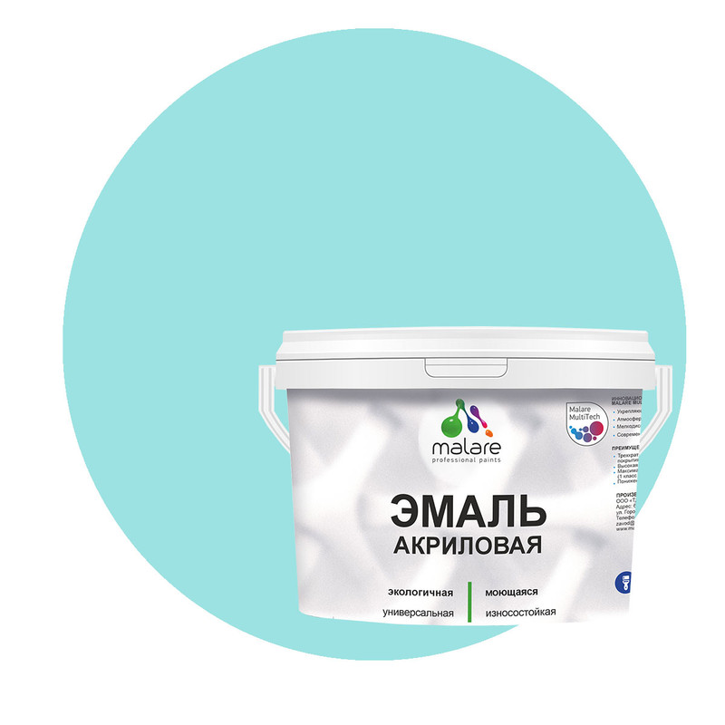 

Эмаль Malare универсальная, экологичная, износостойкая, аквамарин, 1 кг., Голубой