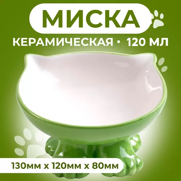 

Миска Пижон Киса 3933119, темно-зеленая, на подставке-лапках, 13х12х8 см, 120 мл, Белый;зеленый
