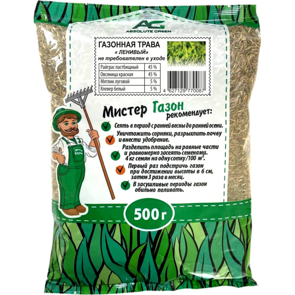 

Семена смесь газонных трав Абсолют Ленивый Absolute Green 470 1 уп.