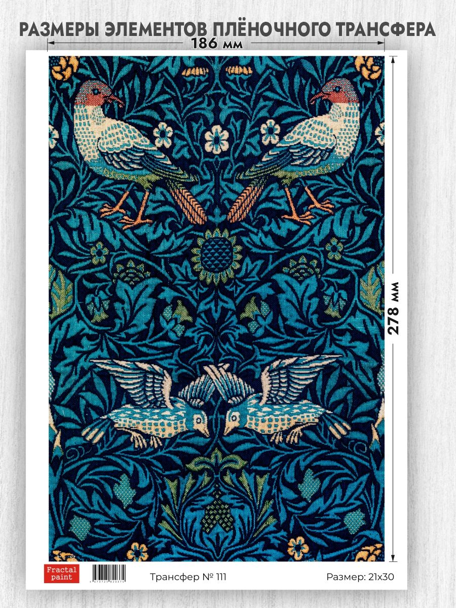 

Трансфер для декупажа переводной рисунок 111 А4, Бумага для рукоделия