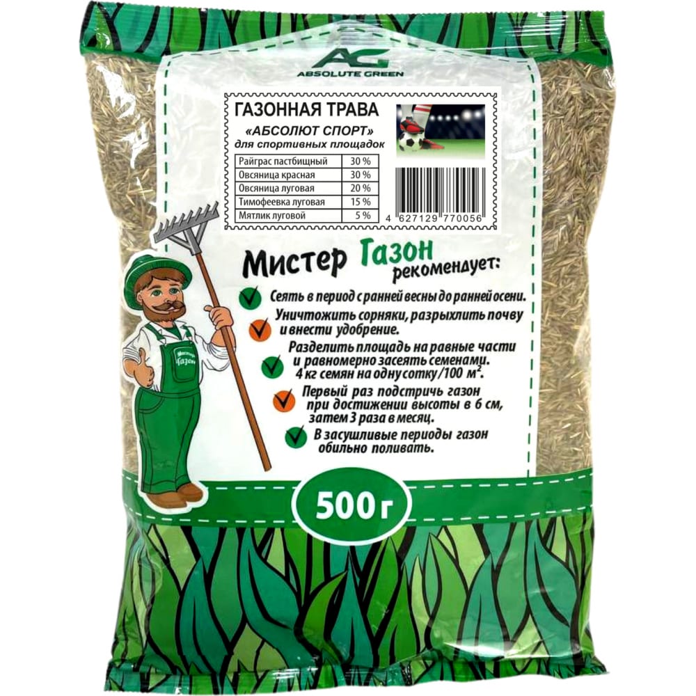 

Семена смесь газонных трав Абсолют Спорт Absolute Green 467 1 уп.