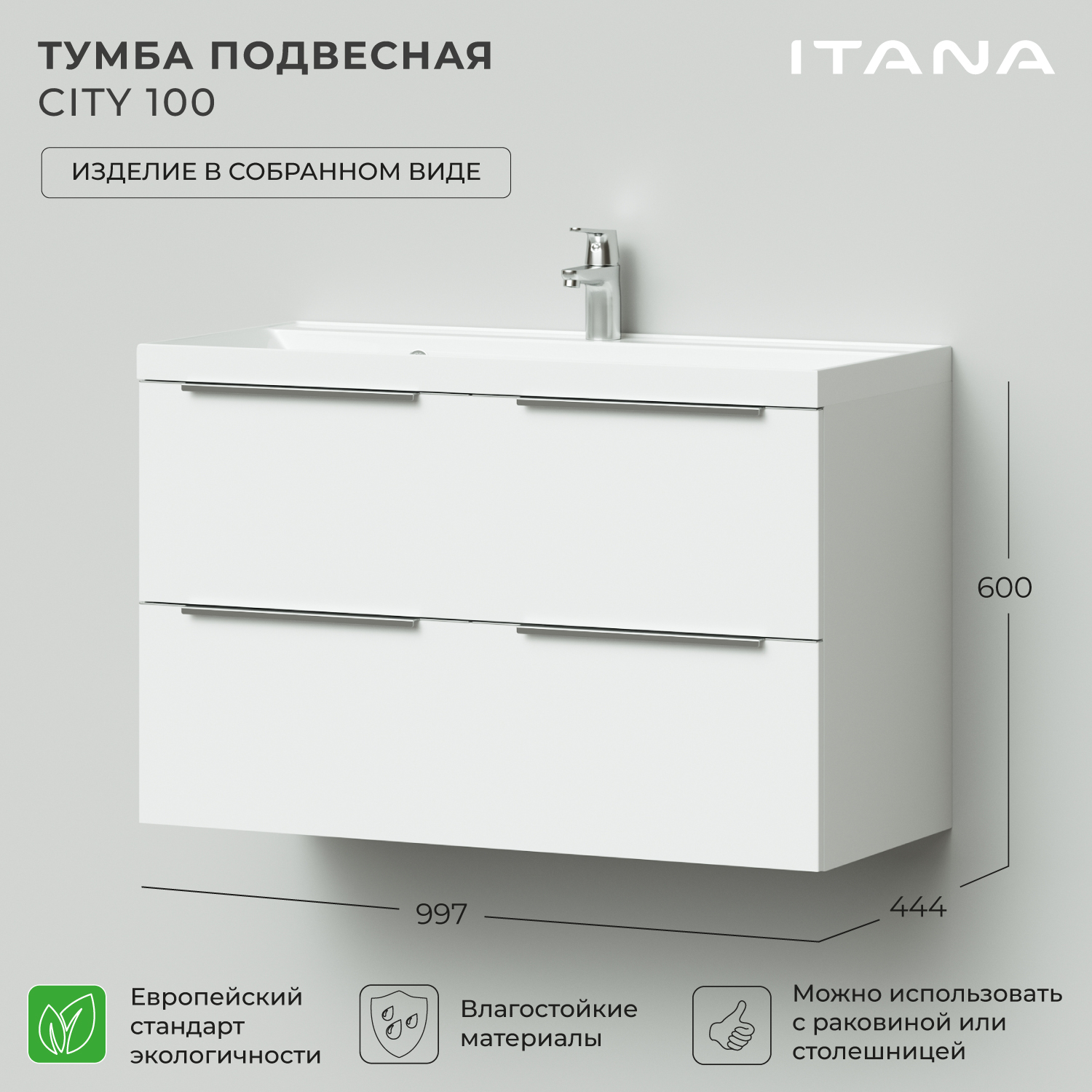 фото Тумба подвесная итана сity 100 1001х448х600