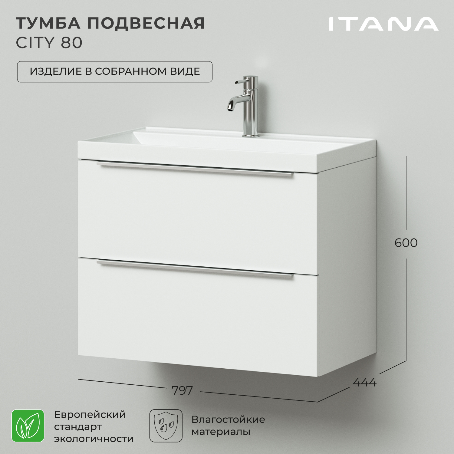 фото Тумба подвесная итана сity 80 801х448х600