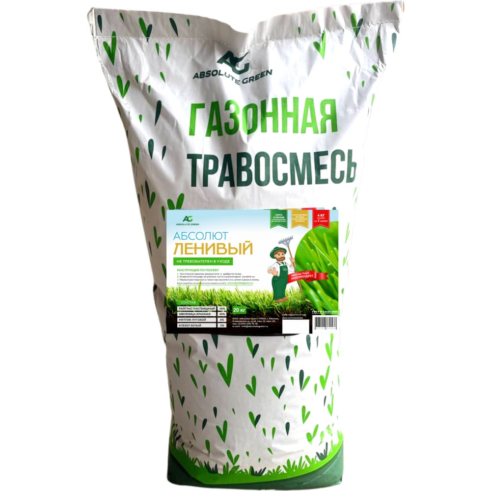 Семена смесь газонных трав Абсолют Ленивый Absolute Green 359 1 уп.