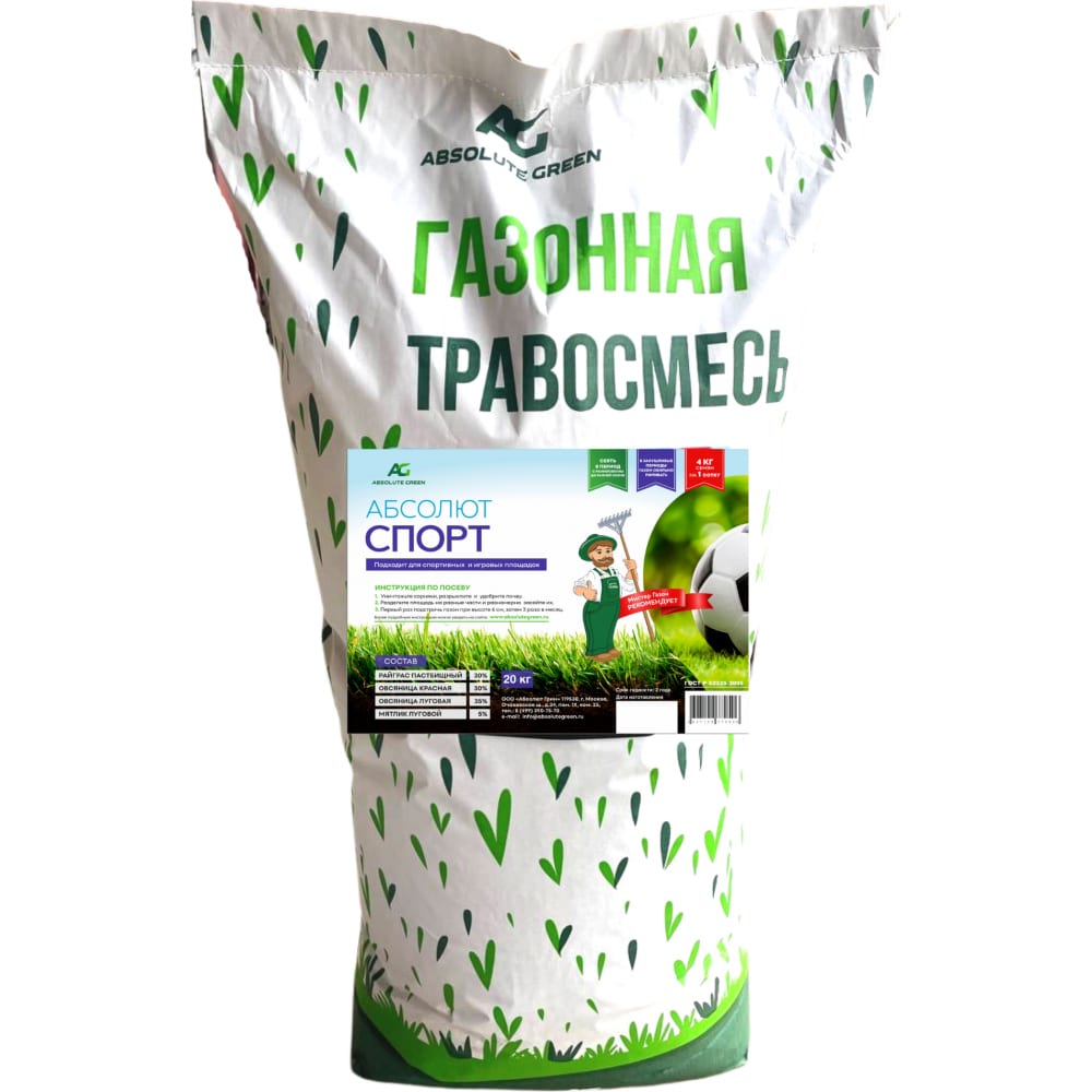 

Семена смесь газонных трав Абсолют Спорт Absolute Green 356 1 уп.