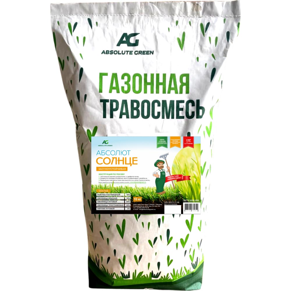 

Семена смесь газонных трав Абсолют Солнце Absolute Green 352 1 уп.