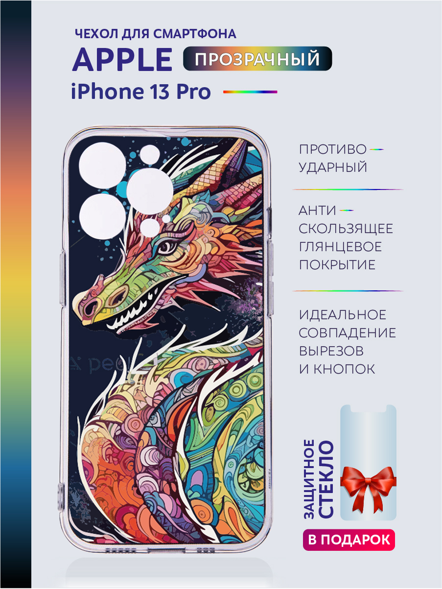 

Чехол на iPhone 13 Pro новогодний с рисунком, Белый;голубой;желтый;прозрачный;серый;синий;черный, Apple iPhone 13 Pro