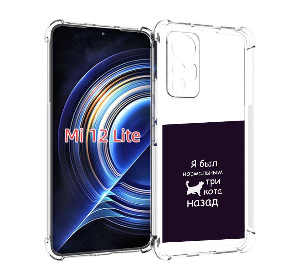 

Чехол MyPads три-кота-назад для Xiaomi 12 Lite, Прозрачный, Tocco