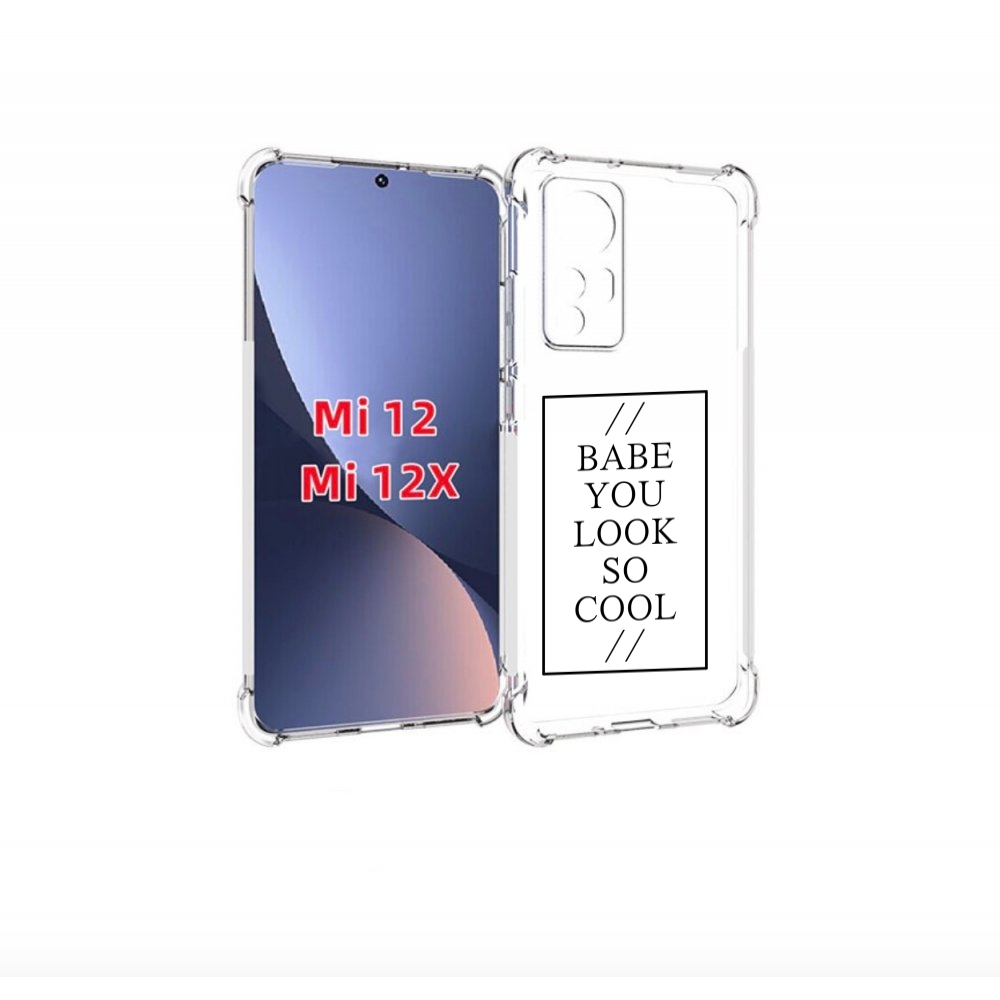 

Чехол бампер MyPads ты-выглядишь-очень-круто для Xiaomi 12., Прозрачный, Tocco