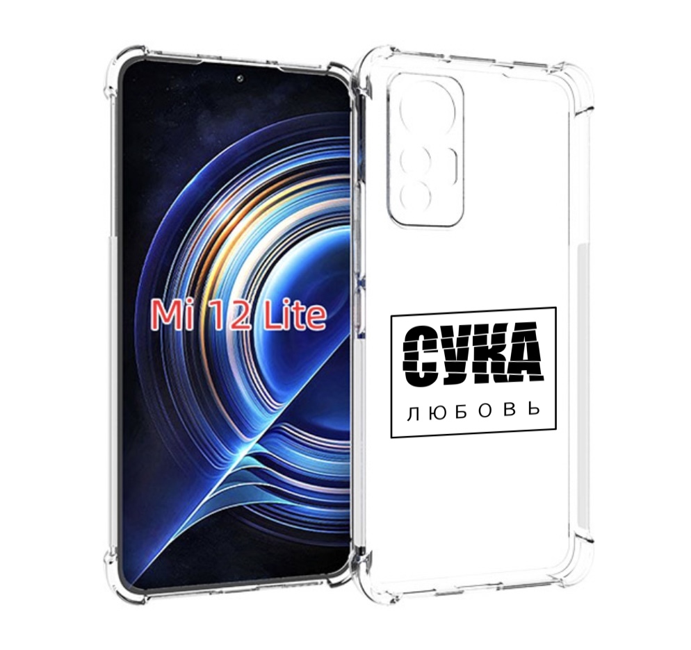

Чехол MyPads су-любовь для Xiaomi 12 Lite, Прозрачный, Tocco