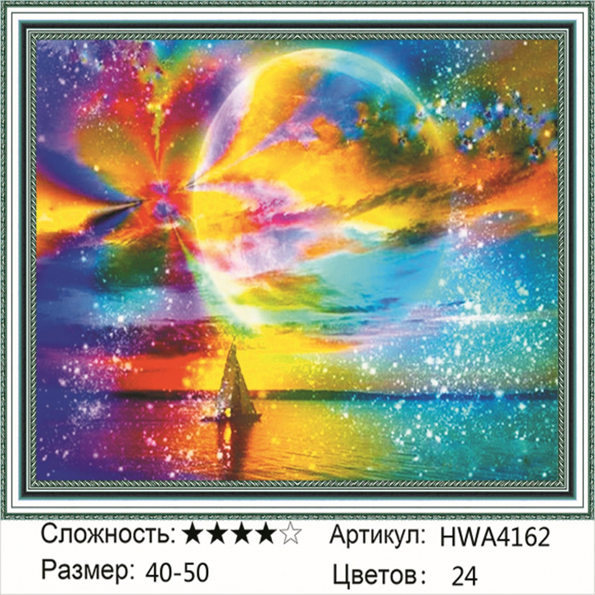 

Алмазная мозаика Космос HWA4162, на подрамнике 40х50см, Космос