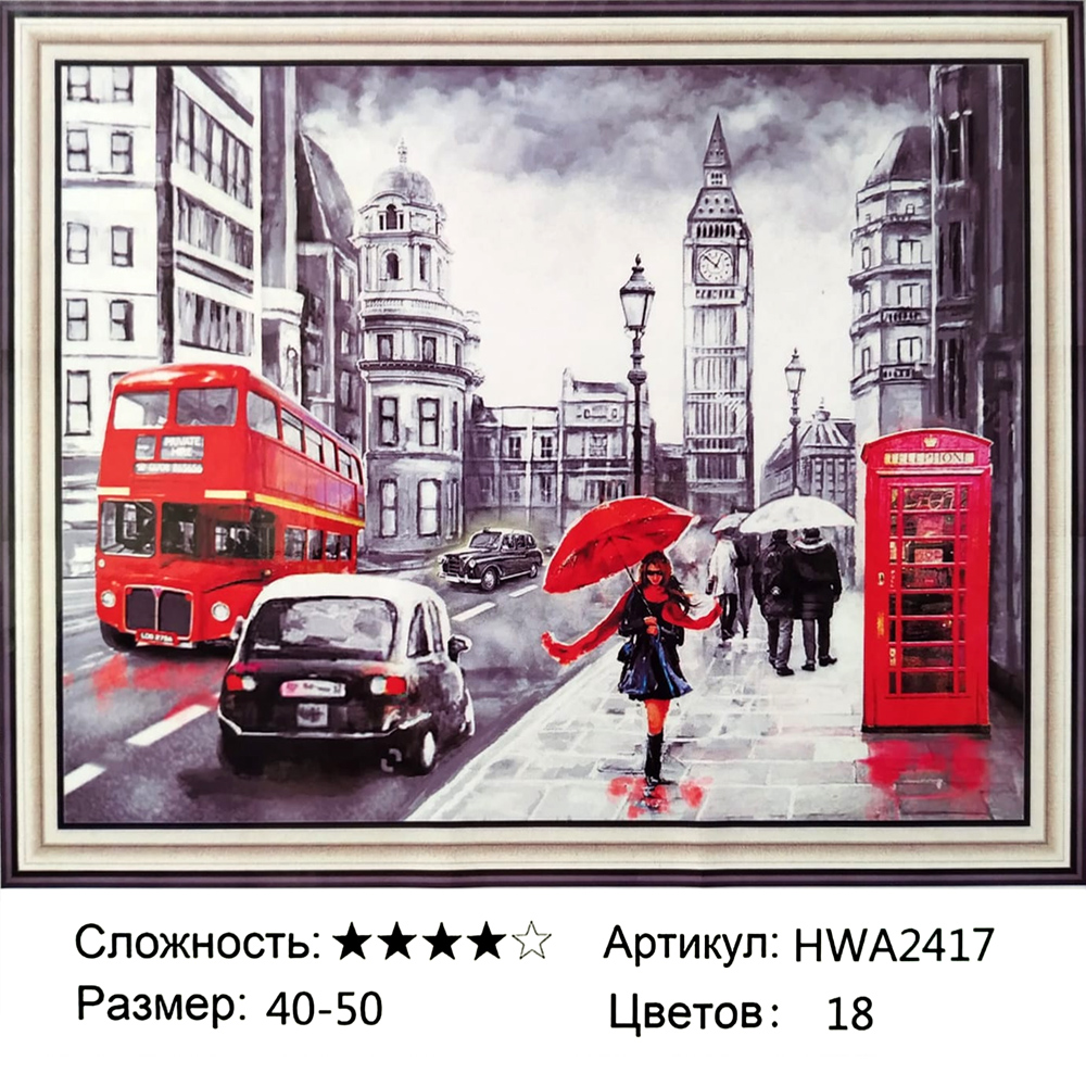 

Алмазная мозаика Городской пейзаж. Красный зонтик HWA2417, на подрамнике 40х50см, Городской пейзаж