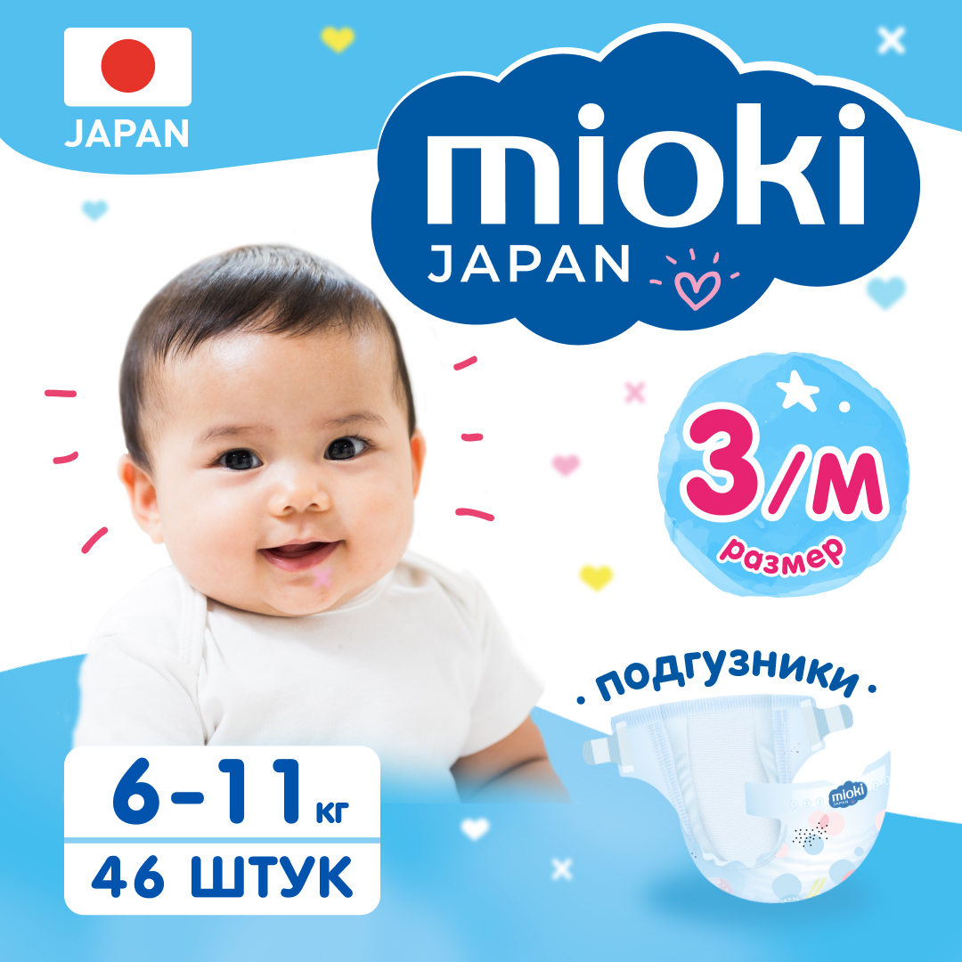 фото Подгузники mioki, размер m (6-11 кг), 46 шт