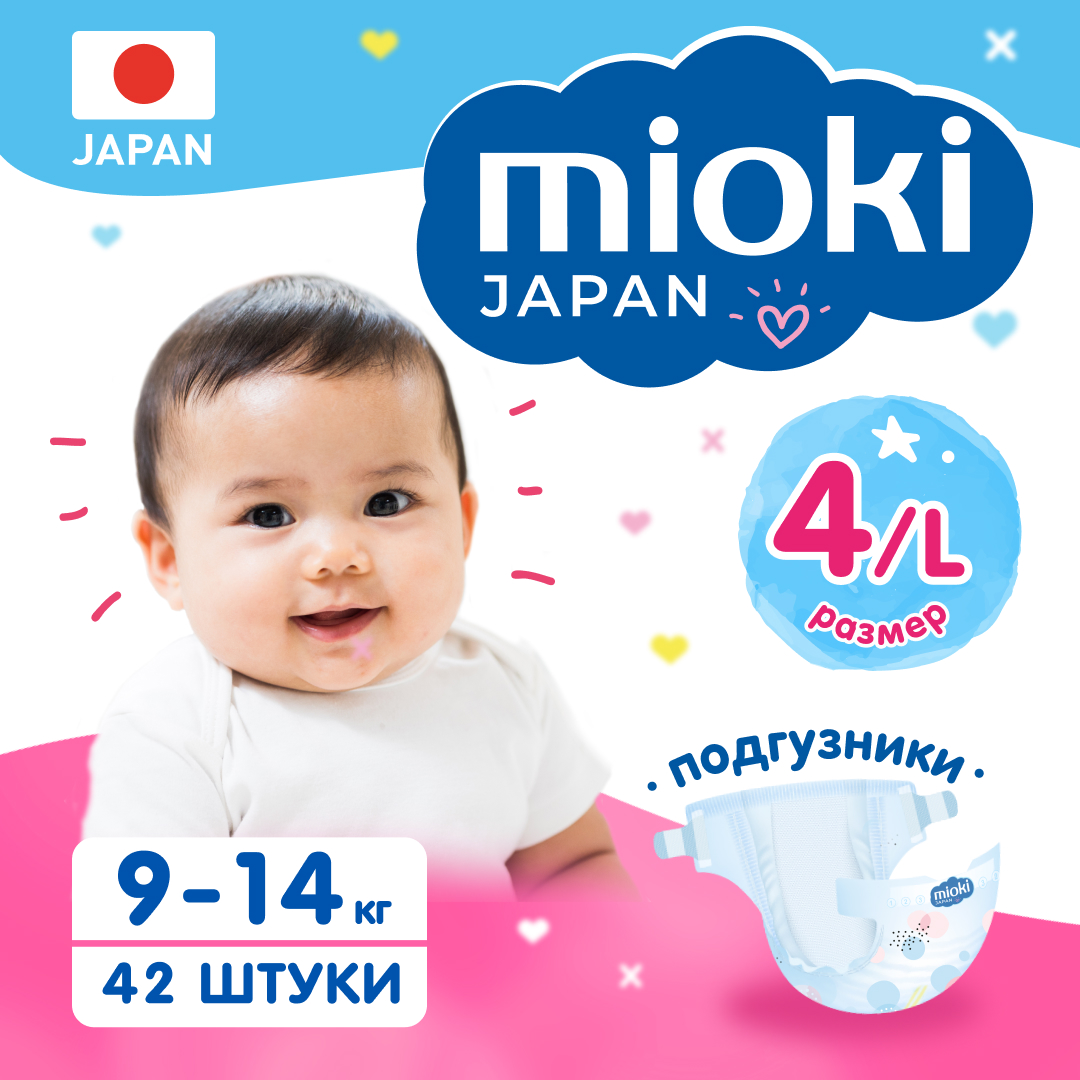 фото Подгузники mioki, размер l (9-14 кг), 42 шт