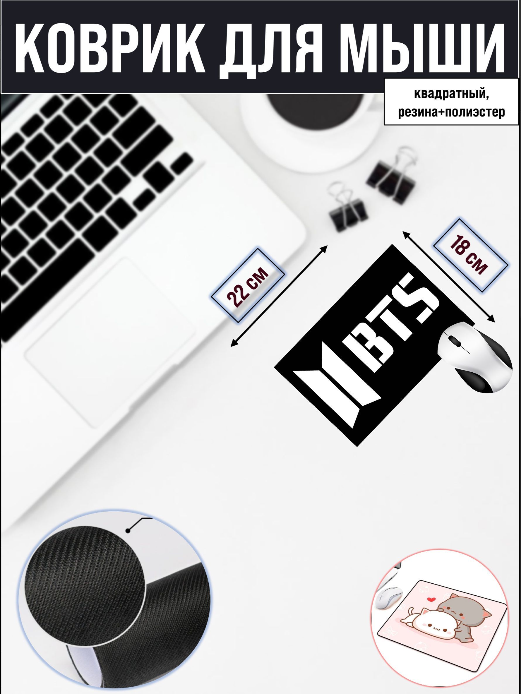 

Коврик для мыши NoBrand RS2065, Рисунок, RS2065