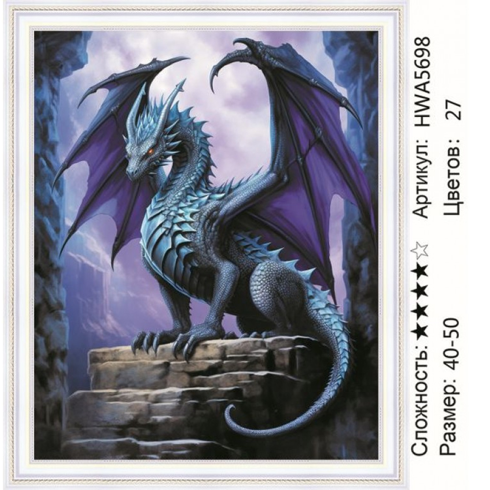 

Алмазная мозаика Сапфировый дракон HWA5698, на подрамнике 40х50см, Сапфировый дракон