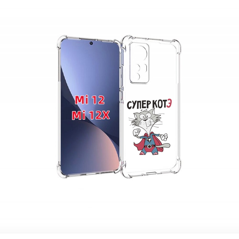 

Чехол бампер MyPads супер-котэ для Xiaomi 12., Прозрачный, Tocco