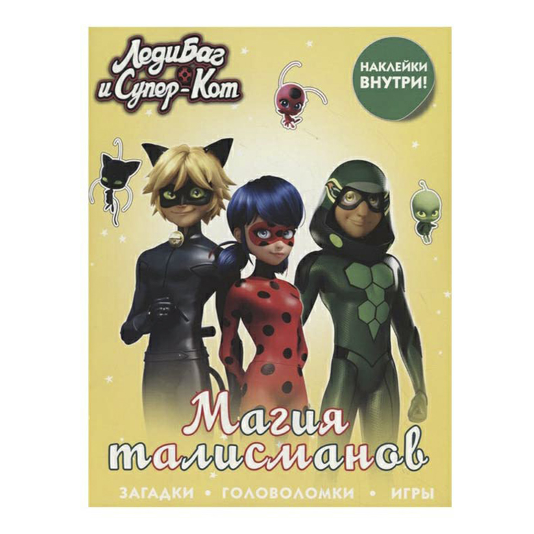 

Книга Леди Баг и Супер-Кот Маслова А. в ассортименте
