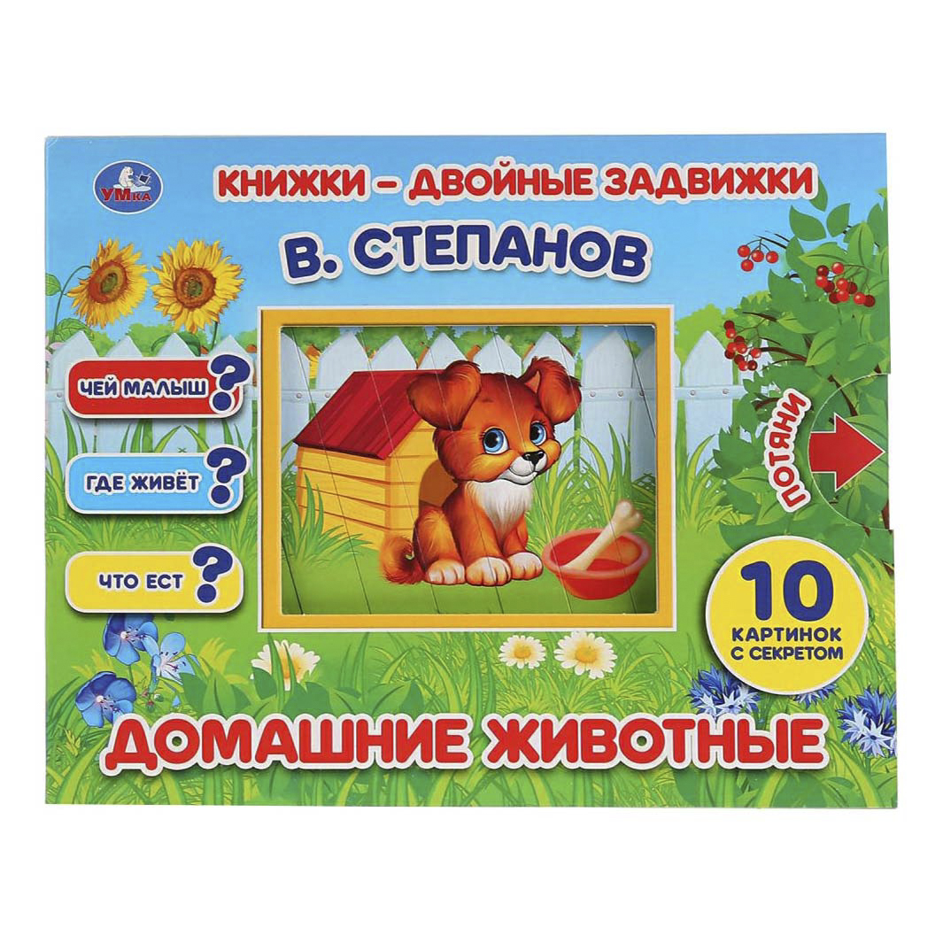 

Книга Книжки - двойные задвижки в ассортименте