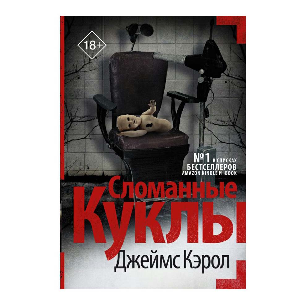 

Книга Мастера саспенса в ассортименте