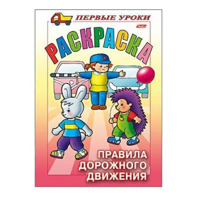 

Раскраска Первые уроки. Окружающий мир Hatber в ассортименте