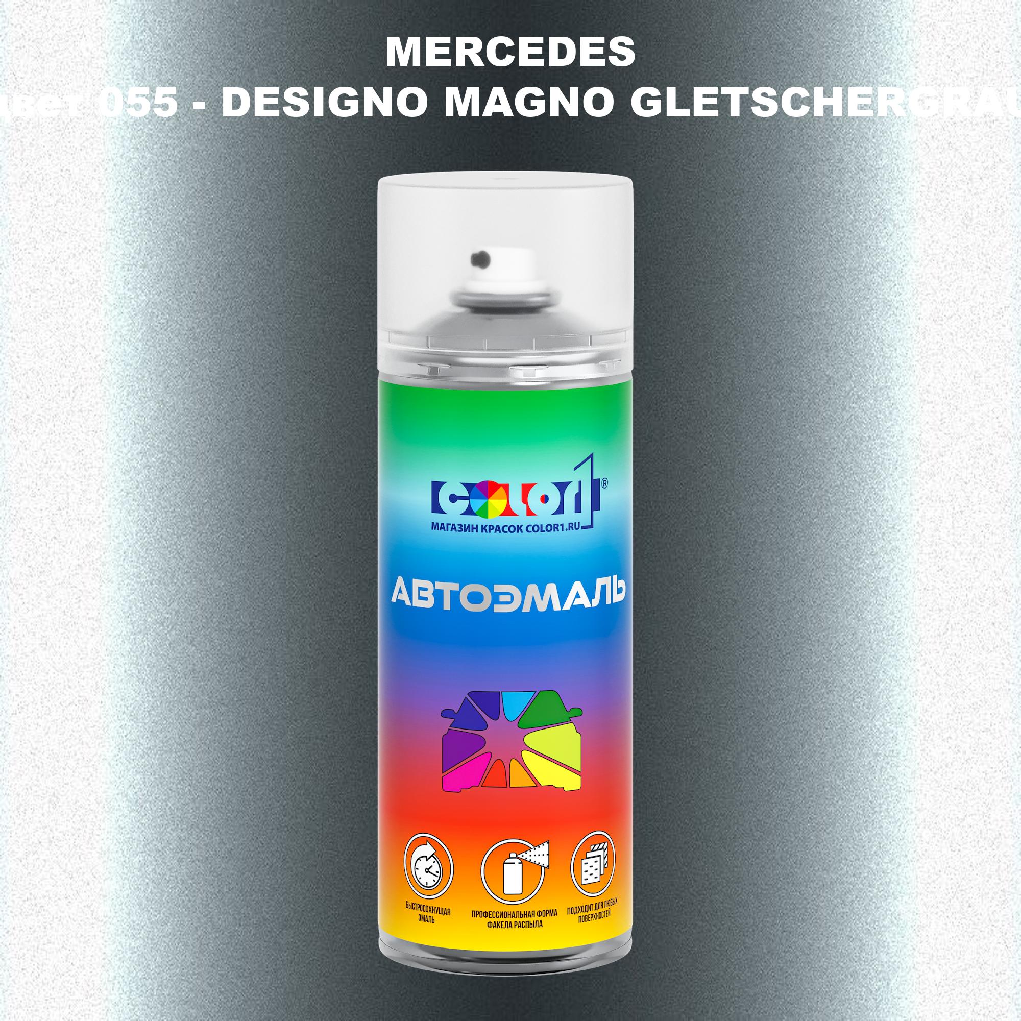

Аэрозольная краска COLOR1 для MERCEDES, цвет 055 - DESIGNO MAGNO GLETSCHERGRAU, Прозрачный