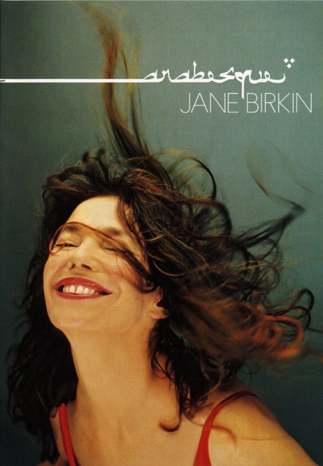

JANE BIRKIN - Arabesque